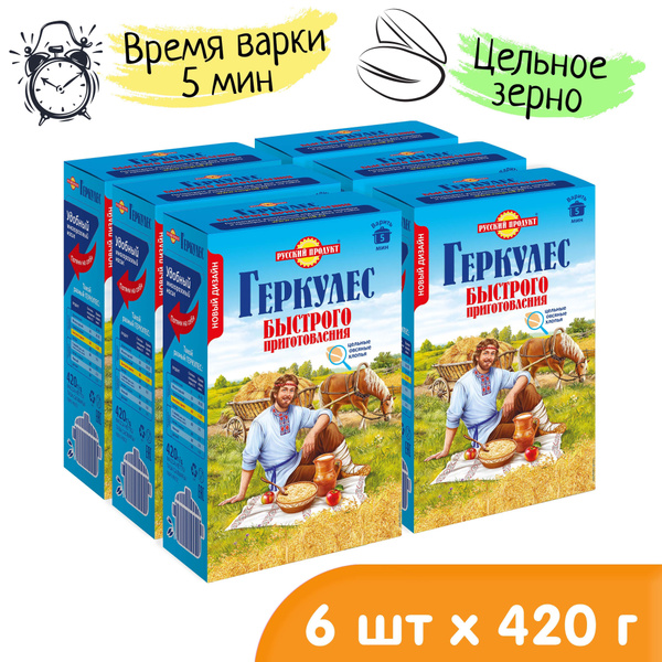 Овсяные хлопья Геркулес быстрого приготовления 420 гр x 6 штук в ...