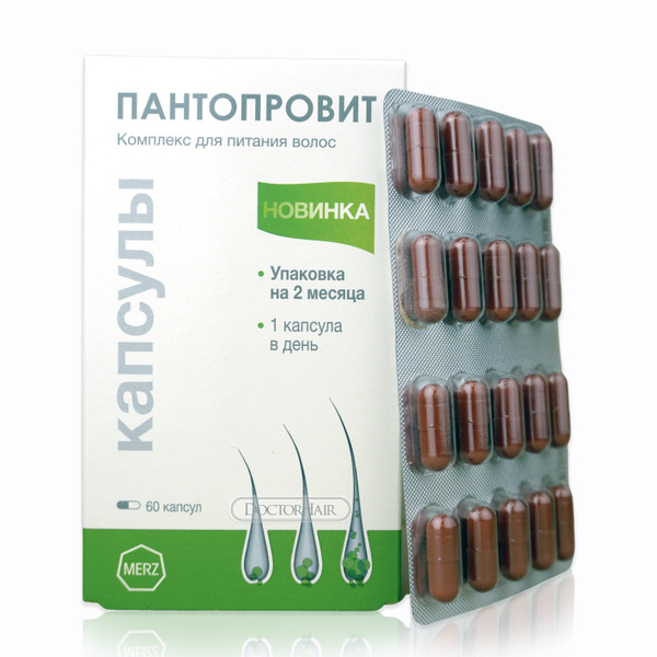 Пантопровит (Пантовигар) Комплекс для питания секущихся волос, против ...