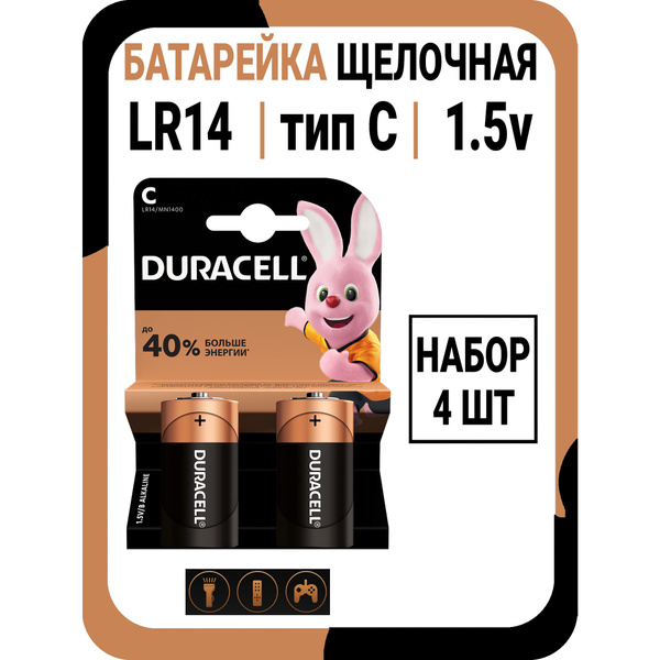 Батарейка R14 / LR14 C щелочная Duracell LR14 тип С алкалиновая ...