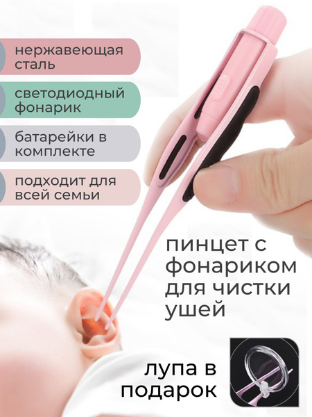 A&L Happy Basket, Инструмент для чистки ушей, удаления серы и серных ...