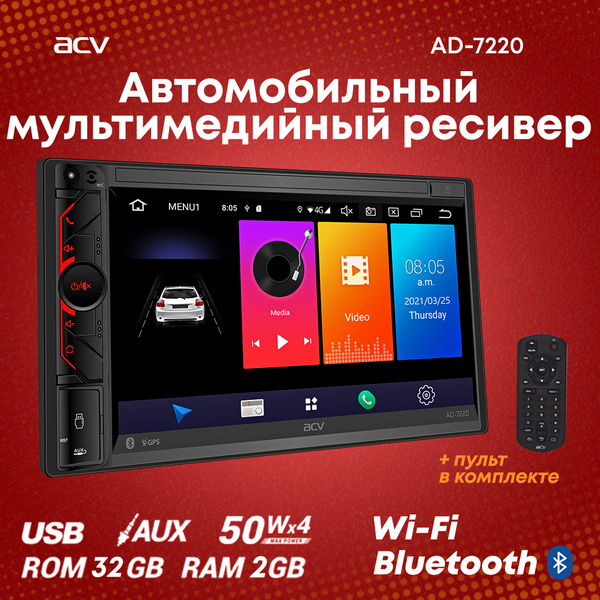 Автомагнитола ACV AD-7220 Android / Магнитола / Чейнджер / Магнитола в ...