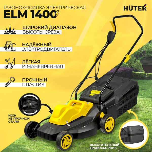 Газонокосилка Huter ELM-1400P, - купить по выгодной цене в интернет ...