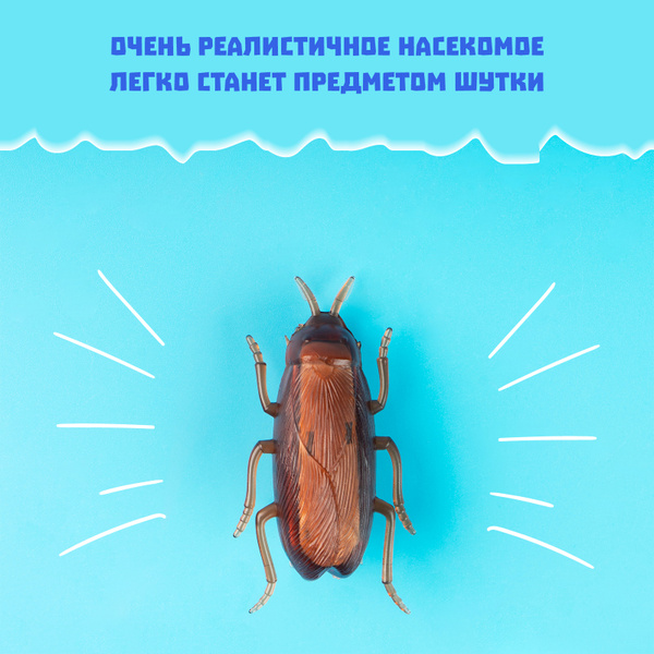 Игрушечный жучок-прикол "Таракан", работает от батареек, для розыгрышей ...