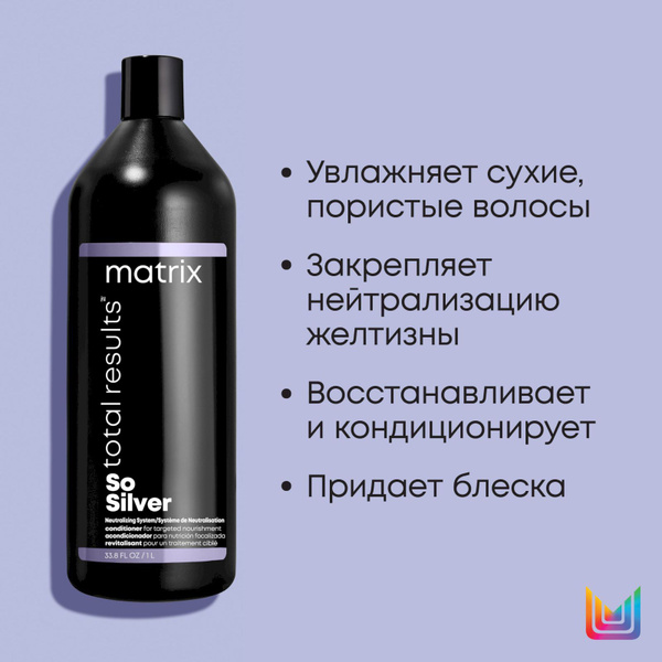 Matrix Кондиционер для волос, 1000 мл - купить с доставкой по выгодным ...