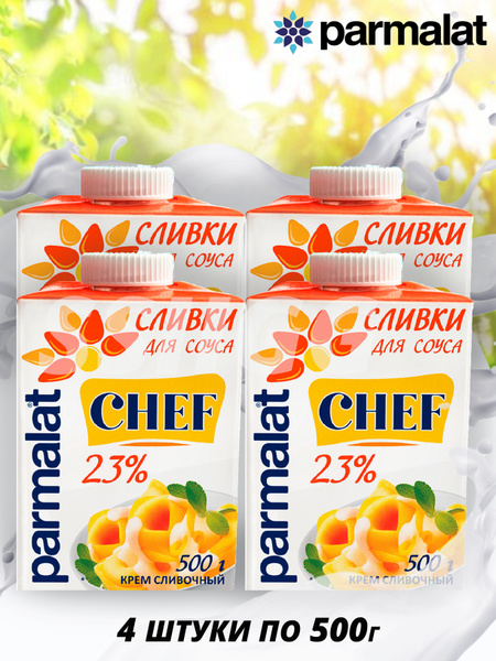 Parmalat Сливки Питьевые 23 4шт. - купить с доставкой по выгодным ценам ...
