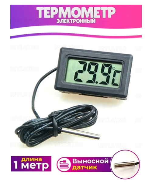Метеостанция liulz трм-1 купить по выгодной цене в интернет-магазине ...