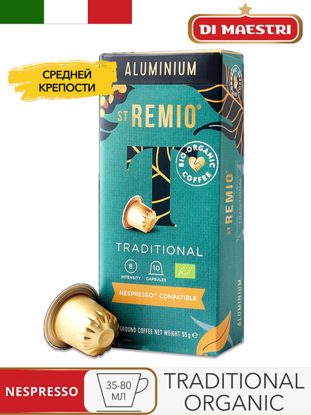 Капсулы Nespresso St Remio Traditional капсулы для кофемашины Nespresso ...