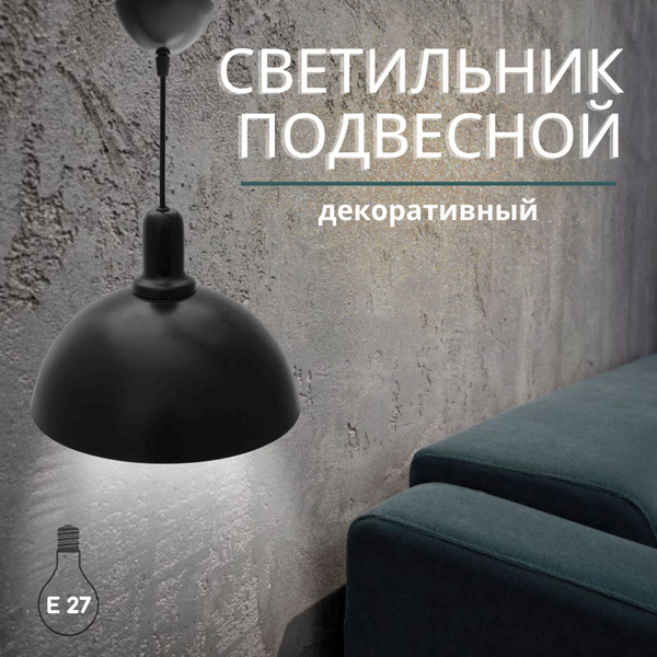 Светильник подвесной лофт APEYRON Е27 220В черный металл 12-103 люстра ...