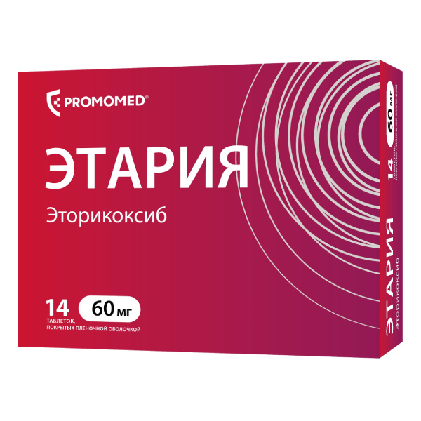 Характеристики Этария таблетки п/о плен. 60мг 14шт подробное описание ...