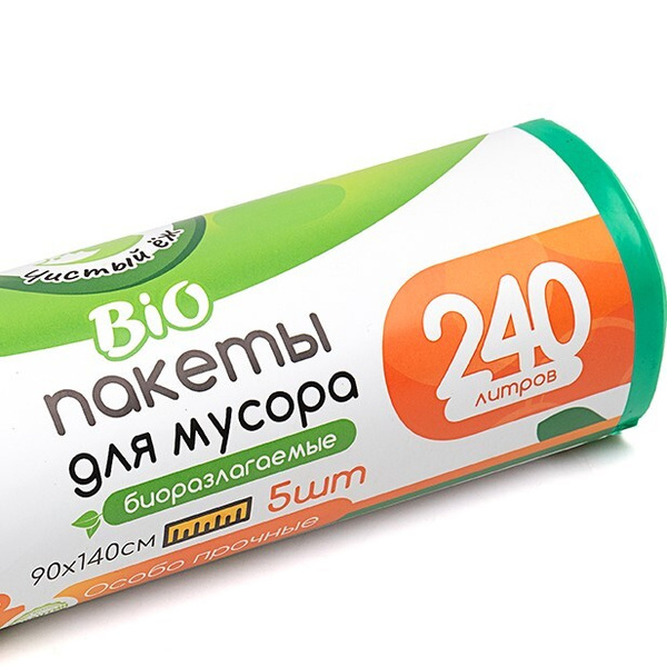 Мешки для мусора Чистый Ёж Биоразлагаемые, 240 л, 15 шт, зеленые ...