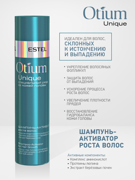 Estel Otium Unique Шампунь-активатор роста волос 250 мл. - купить с ...