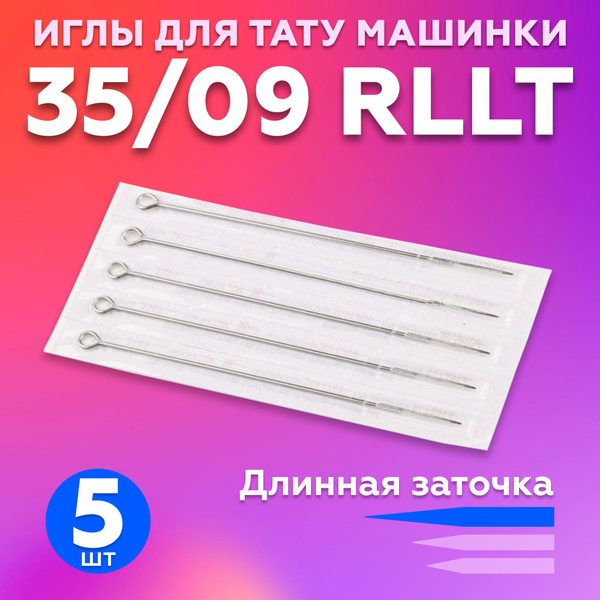 Tattoo Needles иглы (премейды) для тату машинки - 35/09 RLLT, Блистер 5 ...