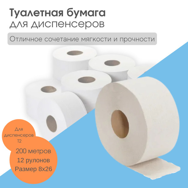 Туалетная бумага серая ТБ1 1сл 200 12 рулонов - купить с доставкой по ...