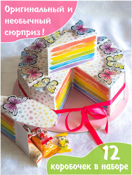 Бумажный торт с чудесными пожеланиями