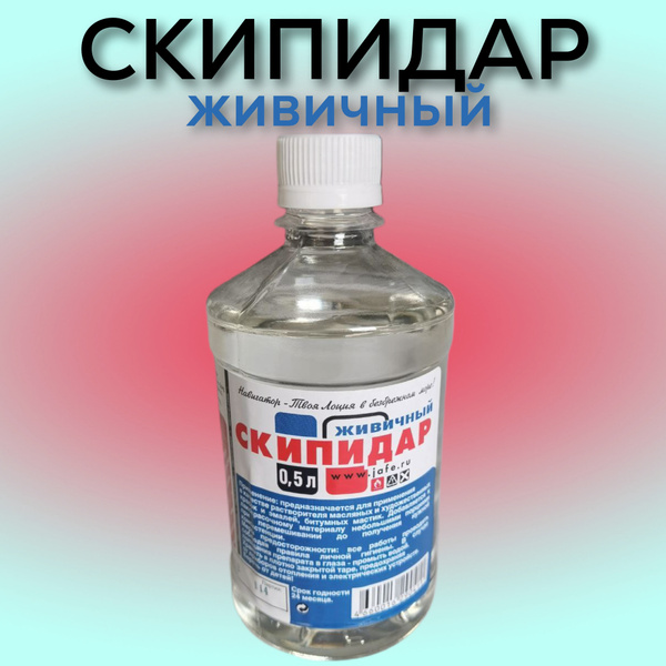 Растворитель для краски/ 420 г. купить на OZON по низкой цене (599955121)