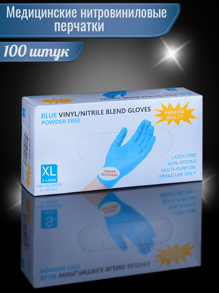 Перчатки нитриловые / виниловые Wally Plastic, размер XL (100шт/50 пар ...