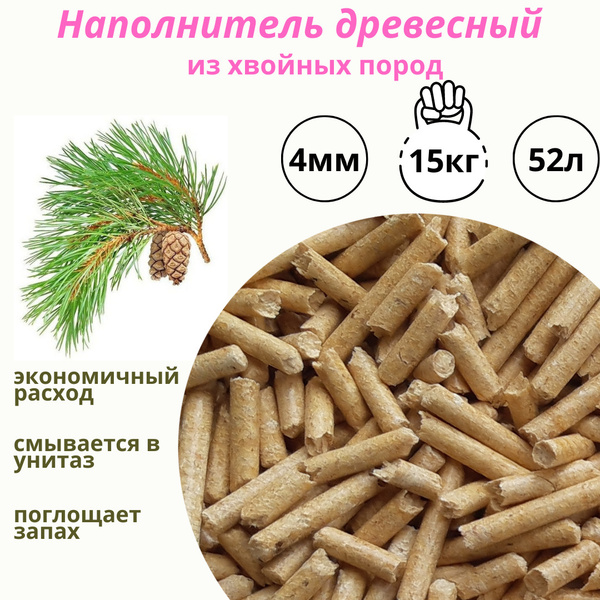 наполнитель для кошачьего туалета 15 кг.