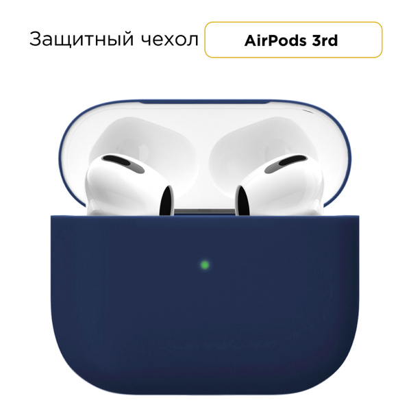 Чехол для наушников AirPods 3 поколения / Кейс на AirPods 3 / аирподс 3 ...