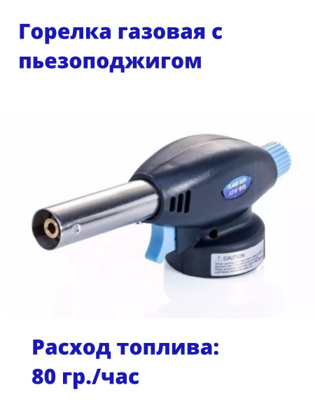 Горелка газовая / Портативная газовая горелка / Горелка туристическая ...
