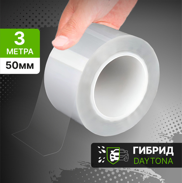 Daytona Пленка антигравийная 2 мх5 см - купить с доставкой по выгодным ...