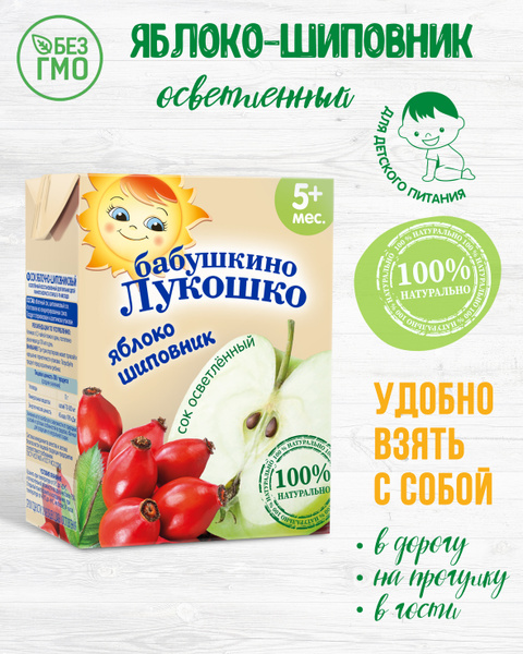 Сок детский осветленный Бабушкино Лукошко, яблоко, шиповник, 0,2 л ...