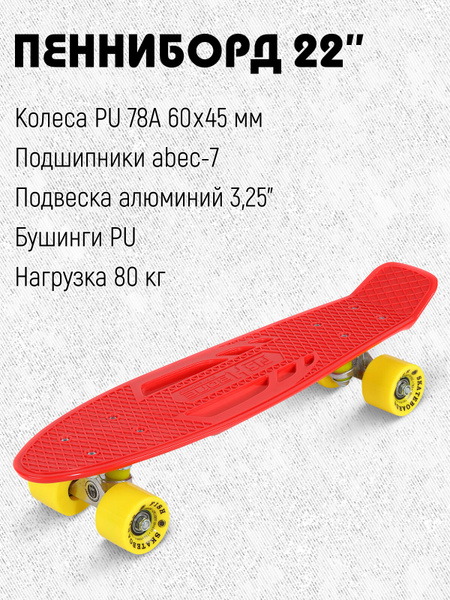 Скейтборд City-Ride 9925 с фигурной вырезкой 56.5 - купить по выгодной ...
