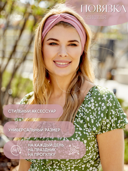 Повязка на голову женская теплая вязаная весенняя повязка на волосы ...