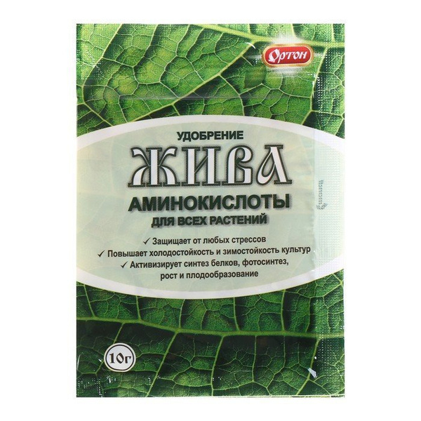 Удобрение Жива 10гр х 1шт (на 10л воды) / Аминокислоты для всех ...