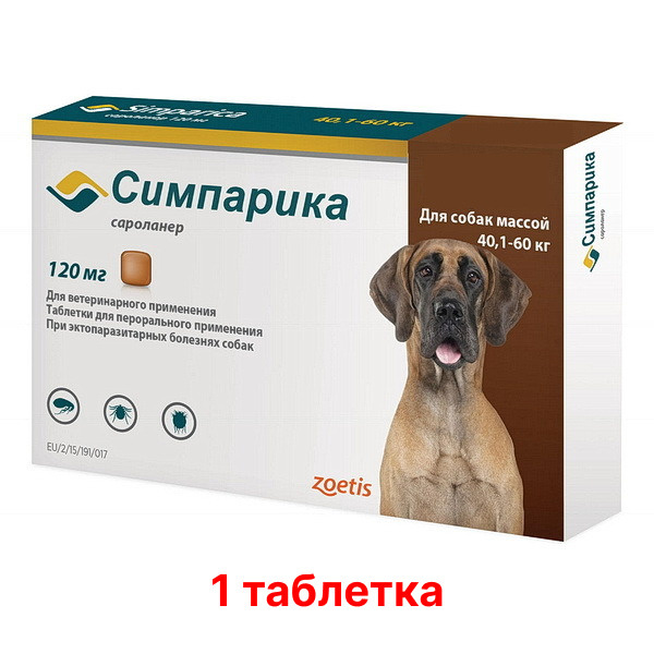 Таблетка от блох и клещей для собак СИМПАРИКА от 40 до 60 кг, 1 ...