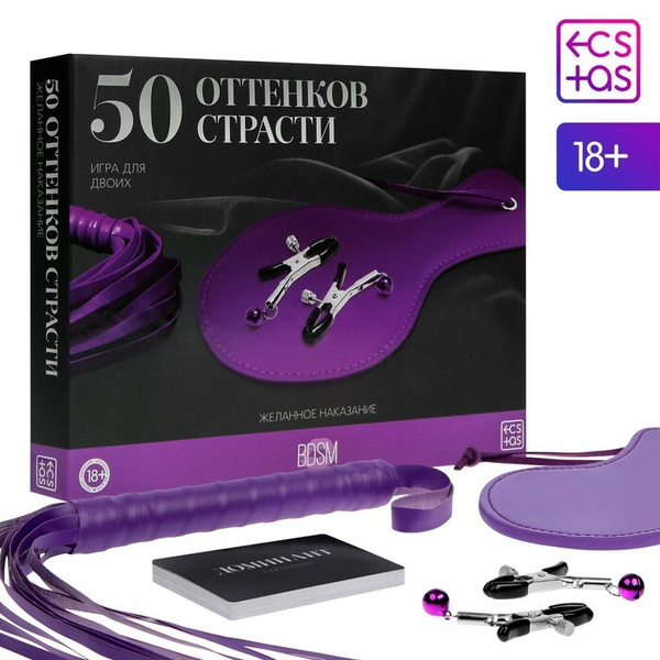 Игра для двоих 50 оттенков страсти. Желанное наказание , 4 в 1 (30 карт ...