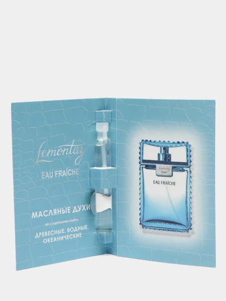 Lemontay №220, масляные духи мужские Man Eau Fraiche, 3 мл - купить с ...
