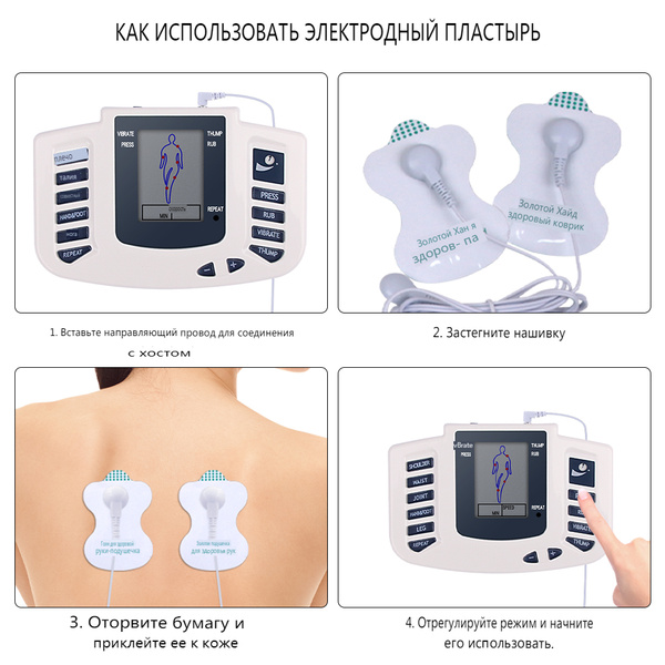 EMS мышечный стимулятор ,8 двойных режимов вывода Меридиан физиотерапия ...