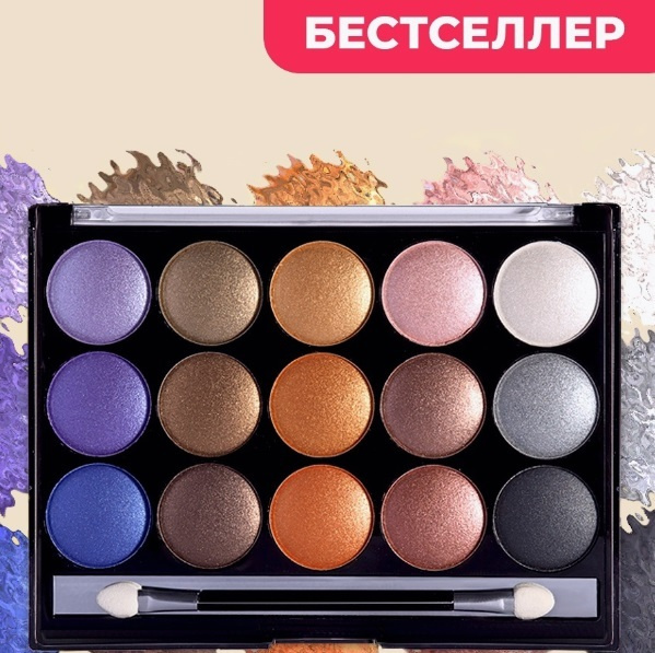 Тени для век блестящие с аппликатором / палетка для глаз 15 оттенков ...