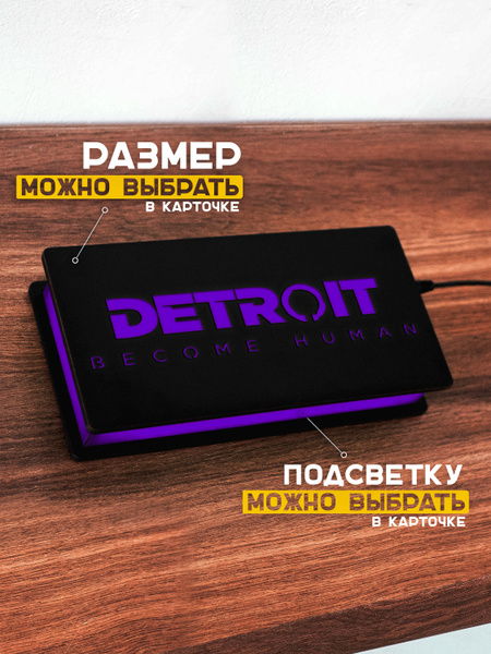 Купить Detroit Become Human Детроит Ночник 16х8 см, 12 В по выгодной ...