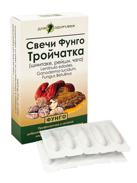 Тройчатка Фунго Свечи 10 шт - купить с доставкой по выгодным ценам в ...