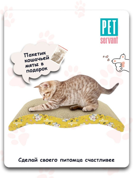 Когтеточка P0031-M Pet Servant/когтеточка для кошек/когтеточка ...