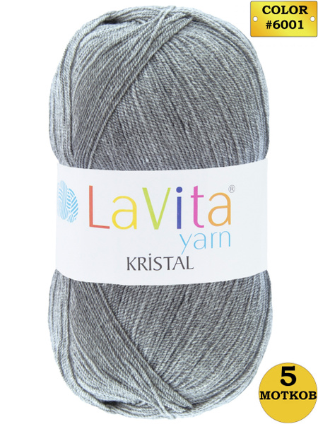 Пряжа для вязания LaVita "KRISTAL-6001" 5 мотков по 100 г. Мягкая пряжа ...