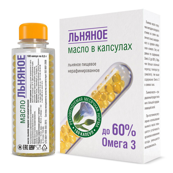 Льняное масло в капсулах ,180 капсул по 0,3 г - купить с доставкой по ...