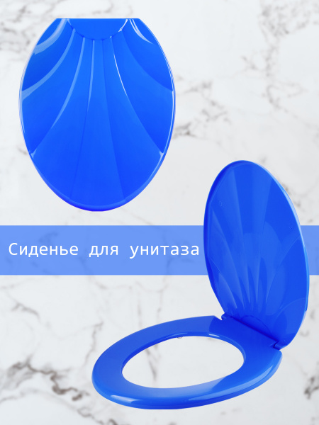 Сиденье для унитаза из полипропилена / Крышка на унитаз / Пластиковая ...