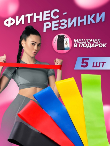 Фитнес-резинка, черный, красный, 18 кг купить по низкой цене с ...