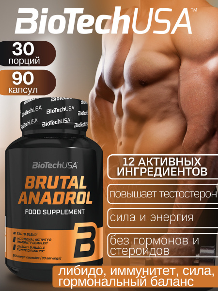Бустер тестостерона BiotechUSA Brutal Anadrol тестобустер 90 капс ...