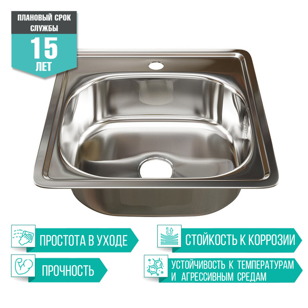 Раковина для кухни/ Мойка кухонная из нержавеющей стали Mixline 48х48 ...