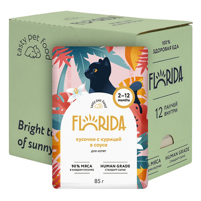 Паучи Florida для котят: кусочки с курицей в соусе 12шт - купить с ...