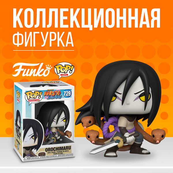 Funko POP оригинал фигурка Орочимару, виниловая аниме игрушка. - купить ...