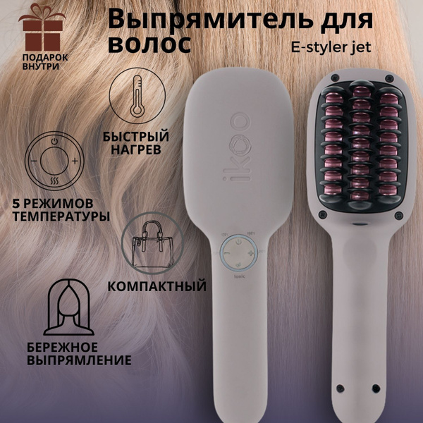 Выпрямитель для волос Ikoo estуlеr_Серый/Дорожный_25007 - купить по ...