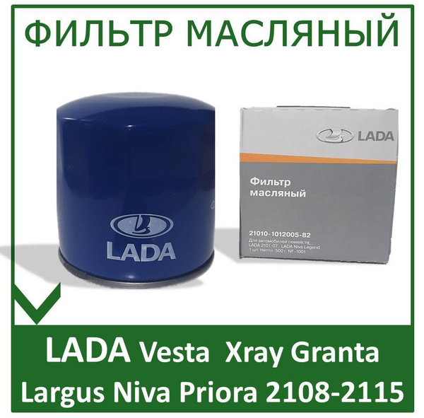 Характеристики LADA 21050101200582 Фильтр масляный Лада ВАЗ Калина ...