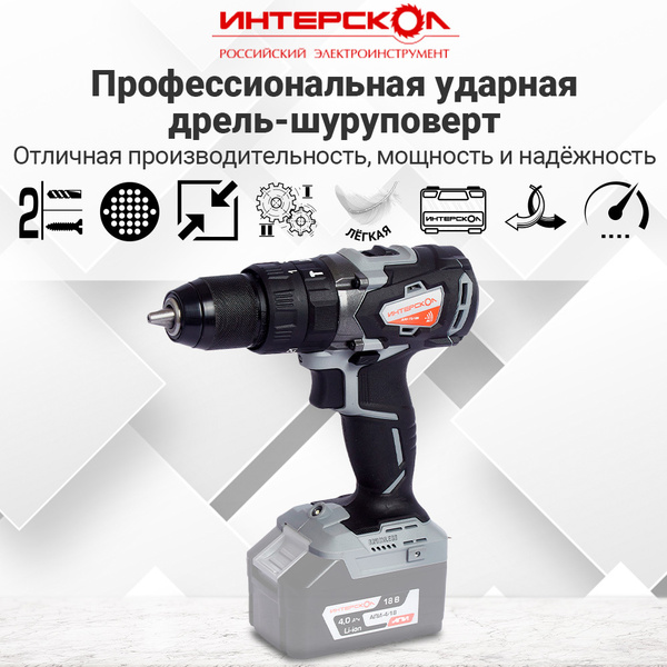 Дрель-шуруповерт Интерскол ДАУ-13/18В, От аккумулятора - купить по ...