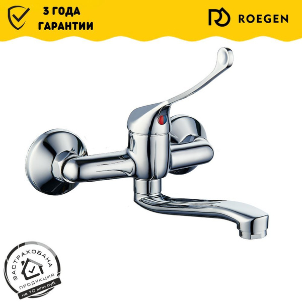 Смеситель для раковины и мойки локтевой ROEGEN для кухни RE000A ...