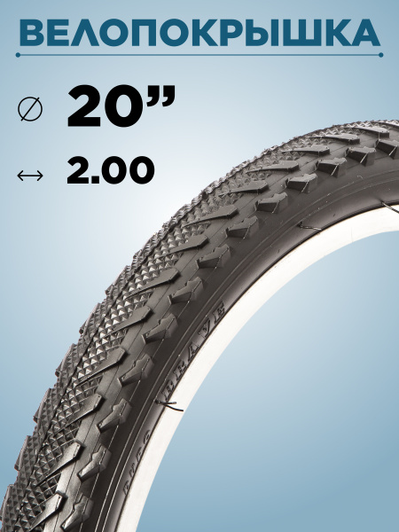 Покрышка для велосипеда 20 DURO HF878 20x2.00 - купить с доставкой по ...