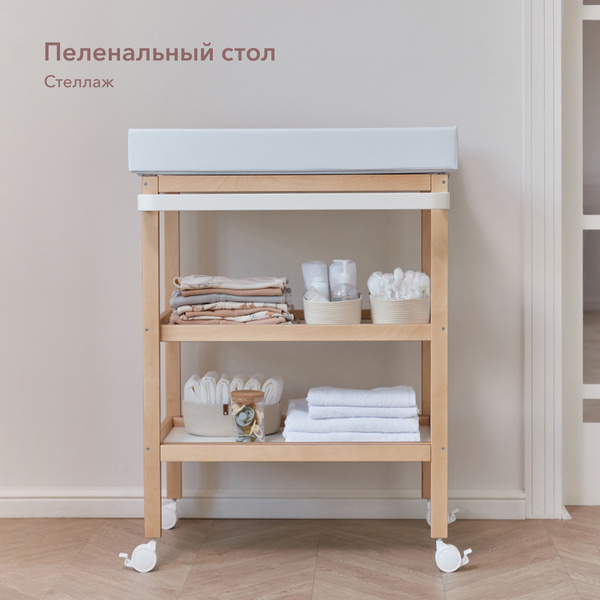 91016, Пеленальный комод детский Happy Baby LAFINO, стеллаж для ...